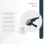 مینی فرز رونیکس مدل 3160 - تصویر 3