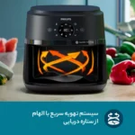 هواپز 6.2 لیتری فیلیپس مدل NA231/00، دارای قابلیت پوشش نچسب،تایمر قابل تنظیم، کنترل دستی - تصویر 2