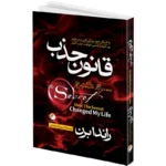 کتاب معجزه شکرگزاری و قانون جذب و راز اثر راندا برن ترجمه جمعی از مترجمان انتشارات هیتا 3 جلدی - تصویر 4