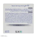 تصویر سوم کرم ضد چروک تیلسیم مدل Q10 مناسب برای انواع پوست حجم 50 میلی‌لیتر